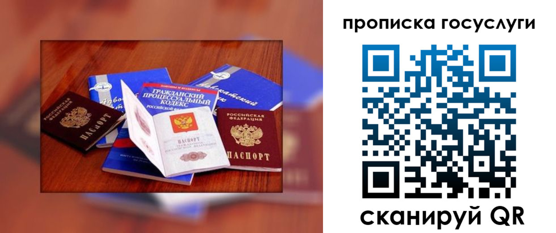 временная регистрация купить в Пущино