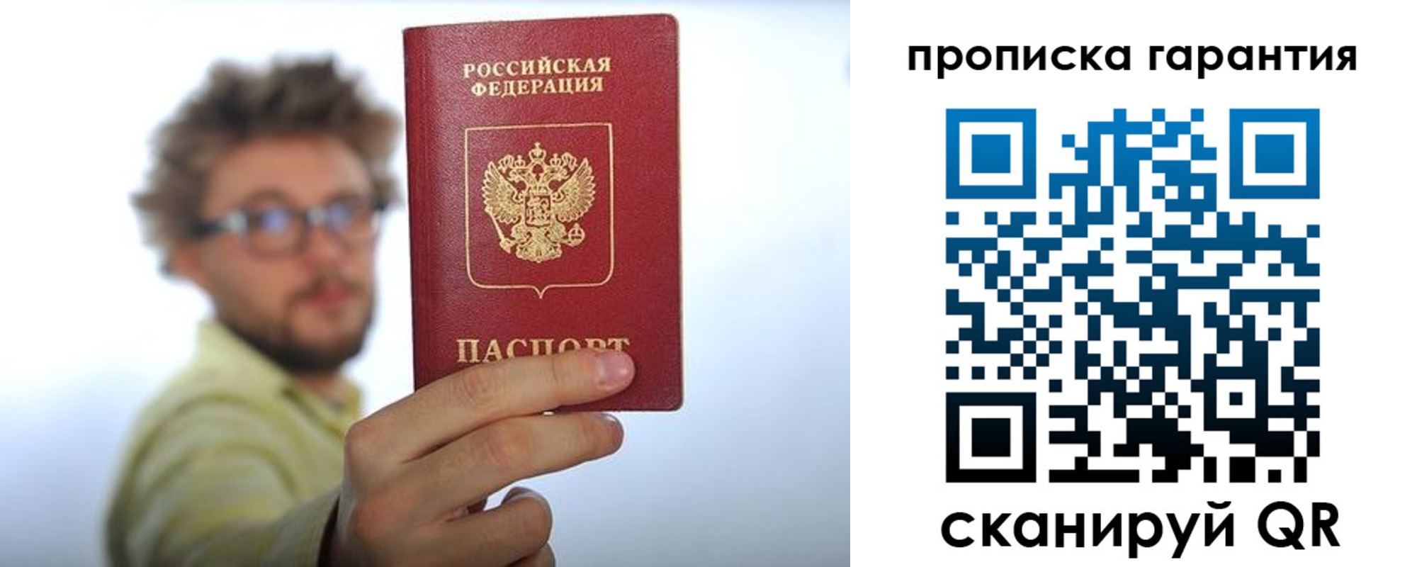 временная прописка в Пущино