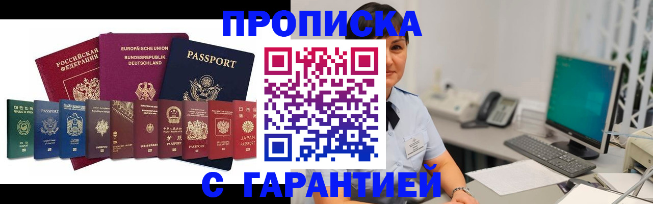 регистрация для школы в Пущино