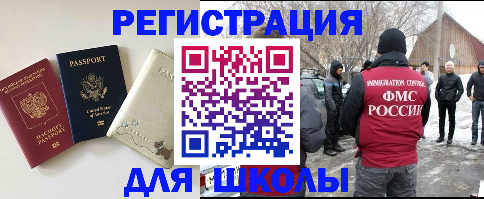 временная регистрация в Пущино