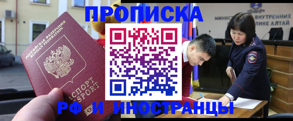 прописка для школы в Пущино