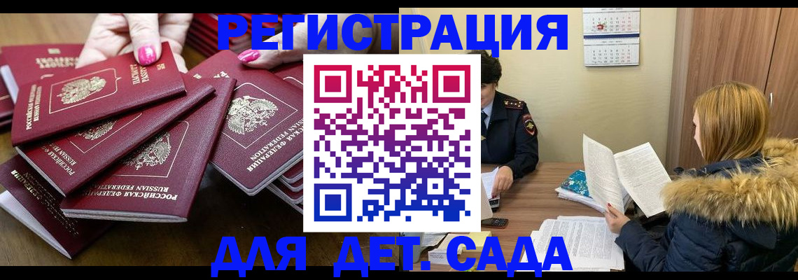 купить прописку в Пущино