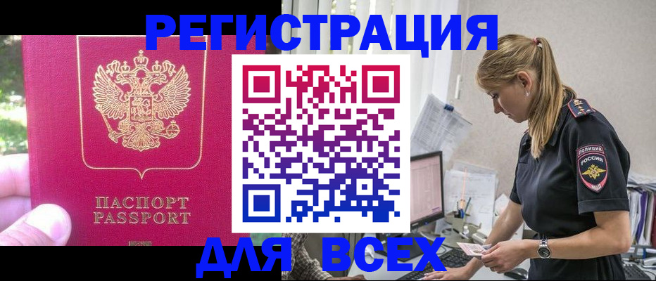 прописка иностранных граждан в Пущино