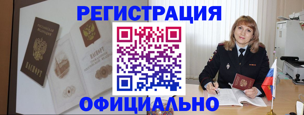 регистрация для дет. сада в Пущино