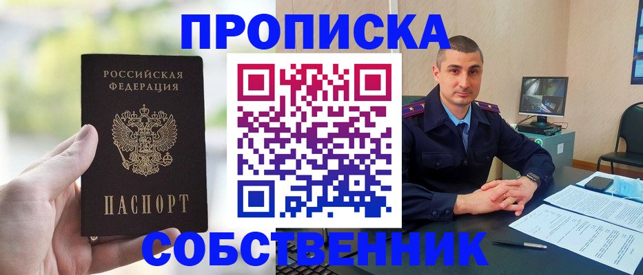 временная регистрация адрес в Пущино