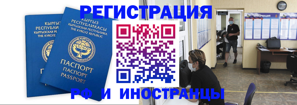 временная регистрация поиск в Пущино