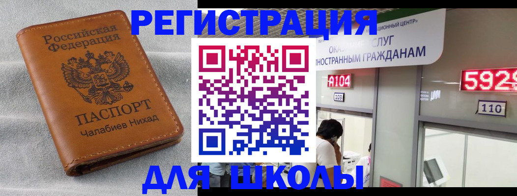 регистрация в Пущино